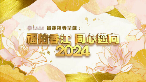 FuYouXJMX2024.1.jpg
